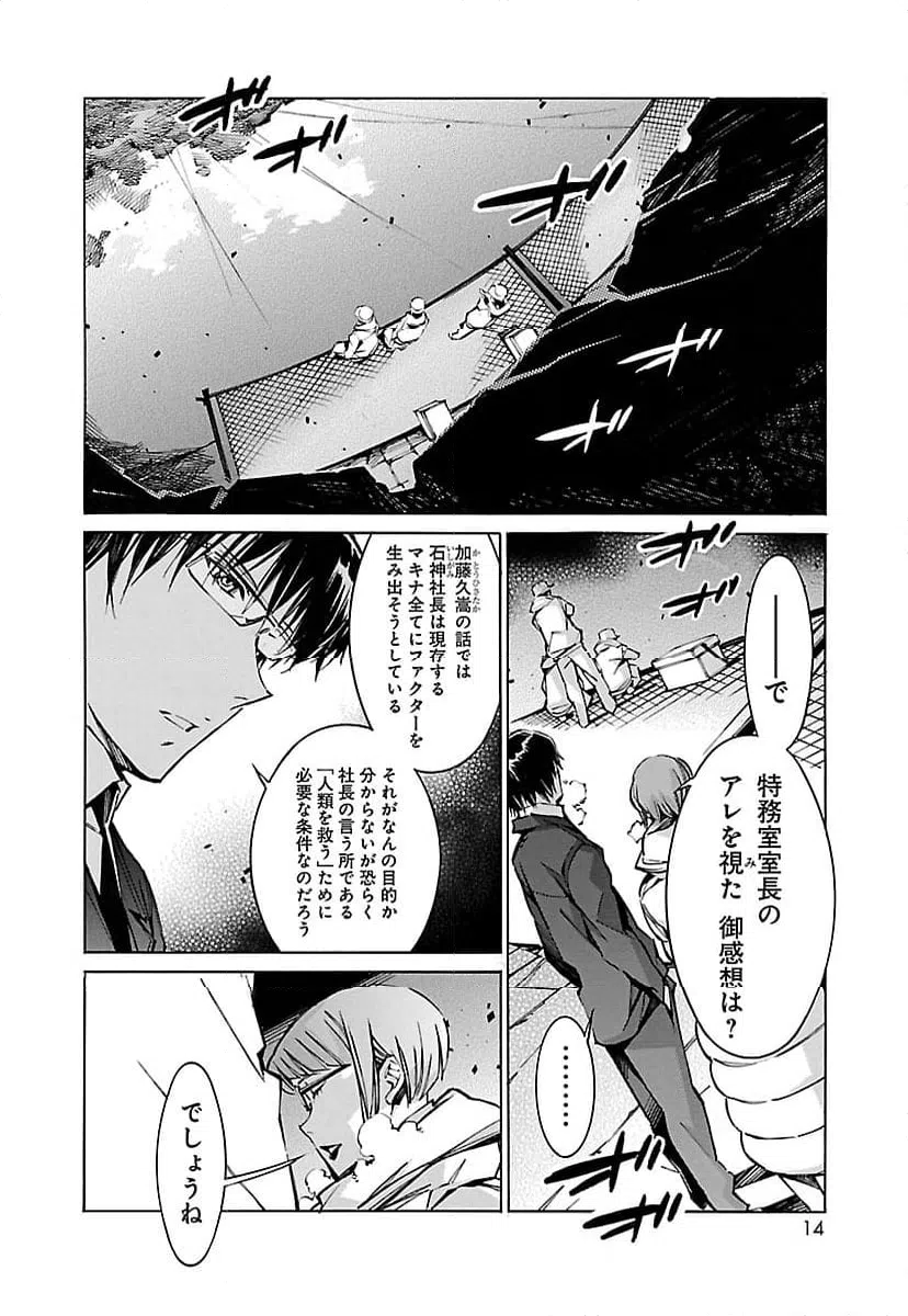 ページ 6 — 第65話