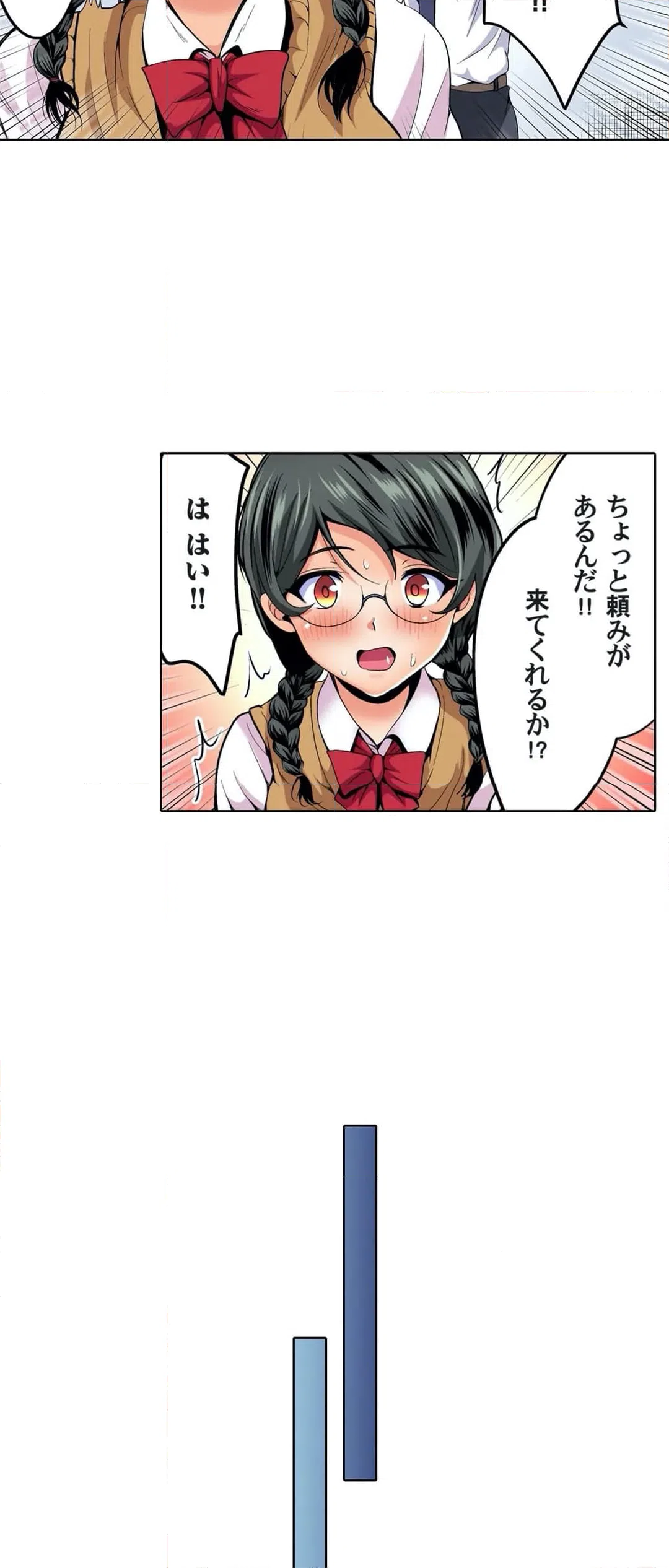 ページ 10 — 第28話