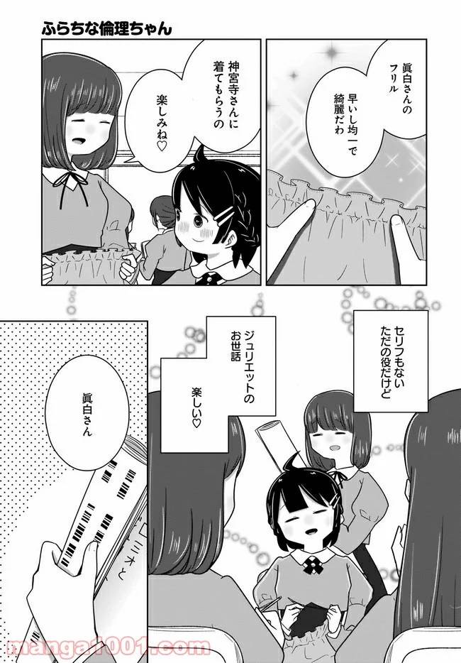ページ 5 — 第17話