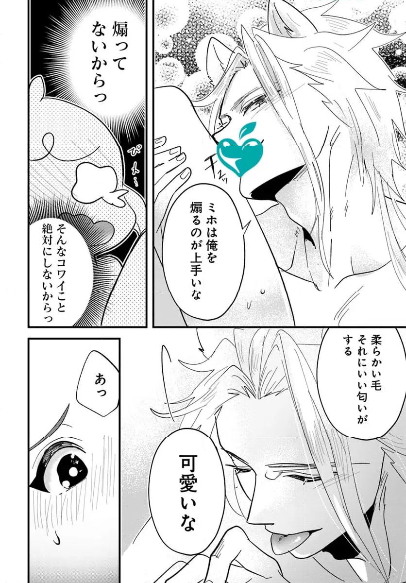 ページ 6 — 第17.1話