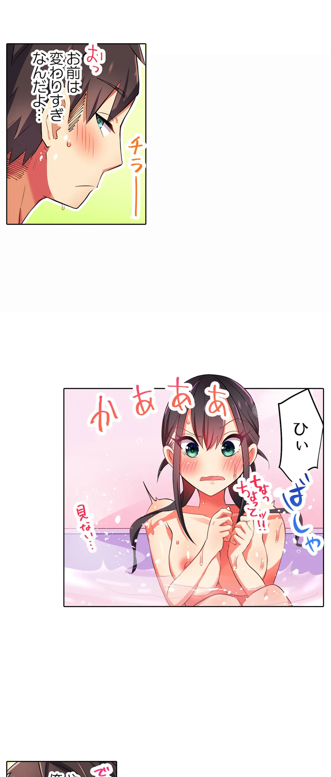 ページ 9 — 第8話