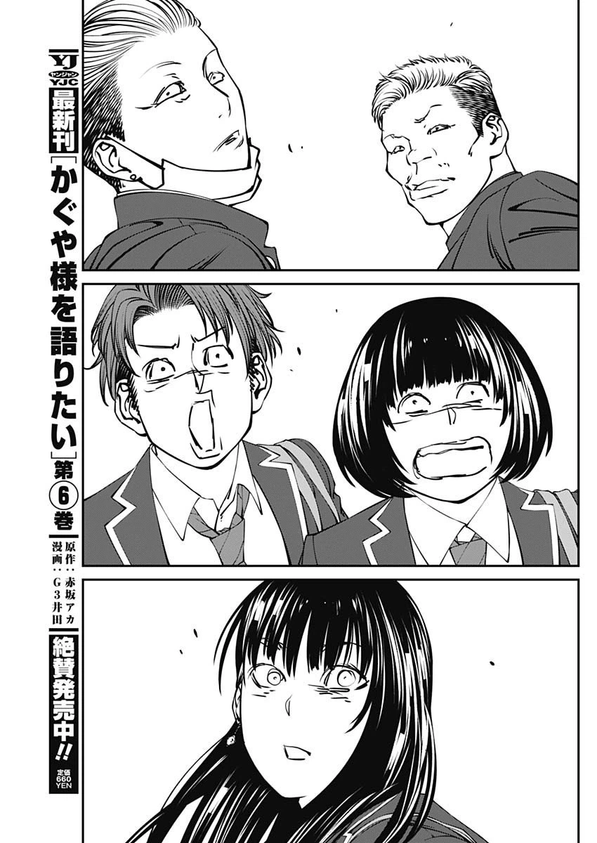 ページ 31 — 第2話