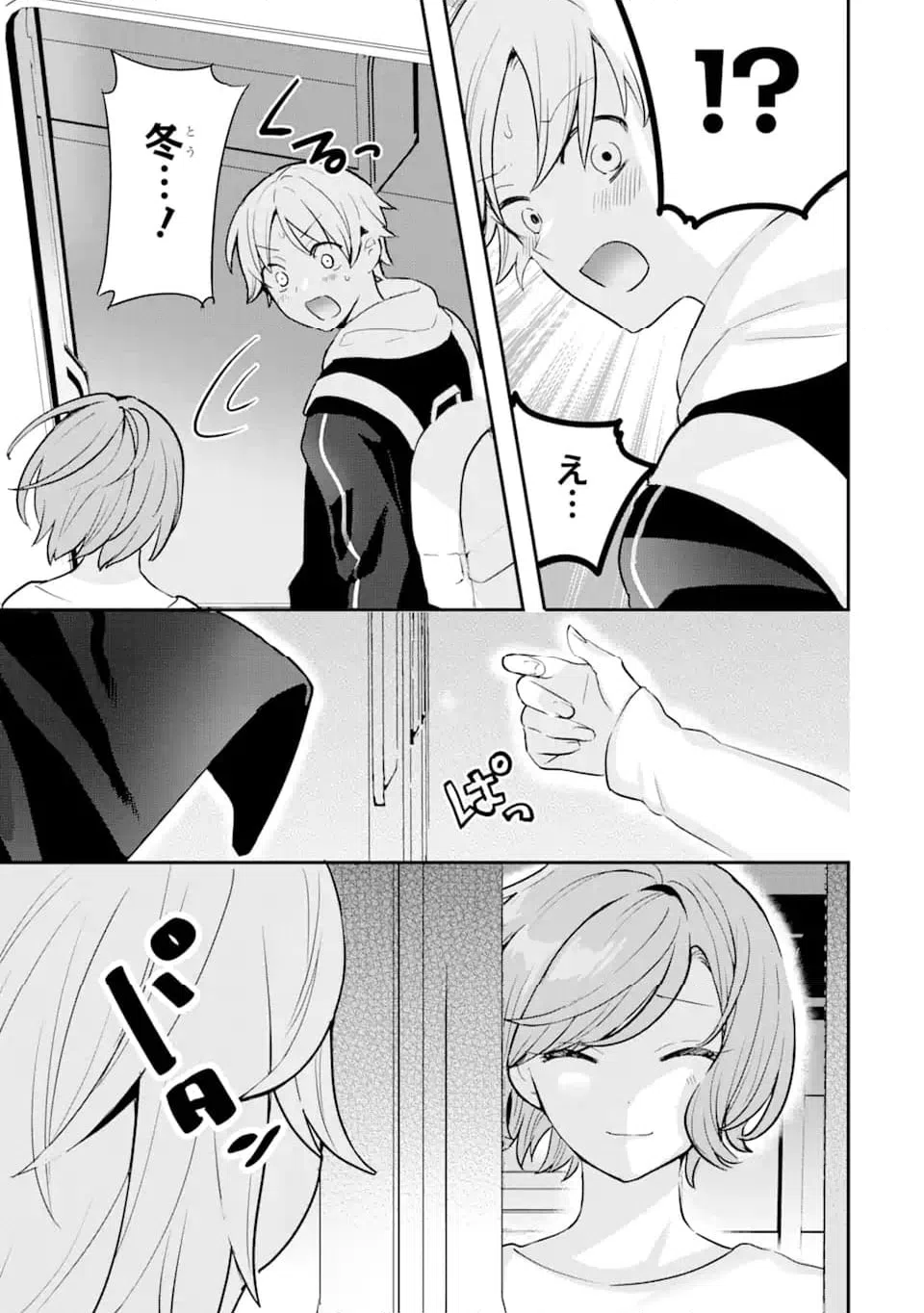 ページ 11 — 第12.2話