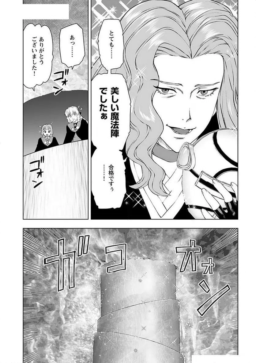 ページ 23 — 第44話
