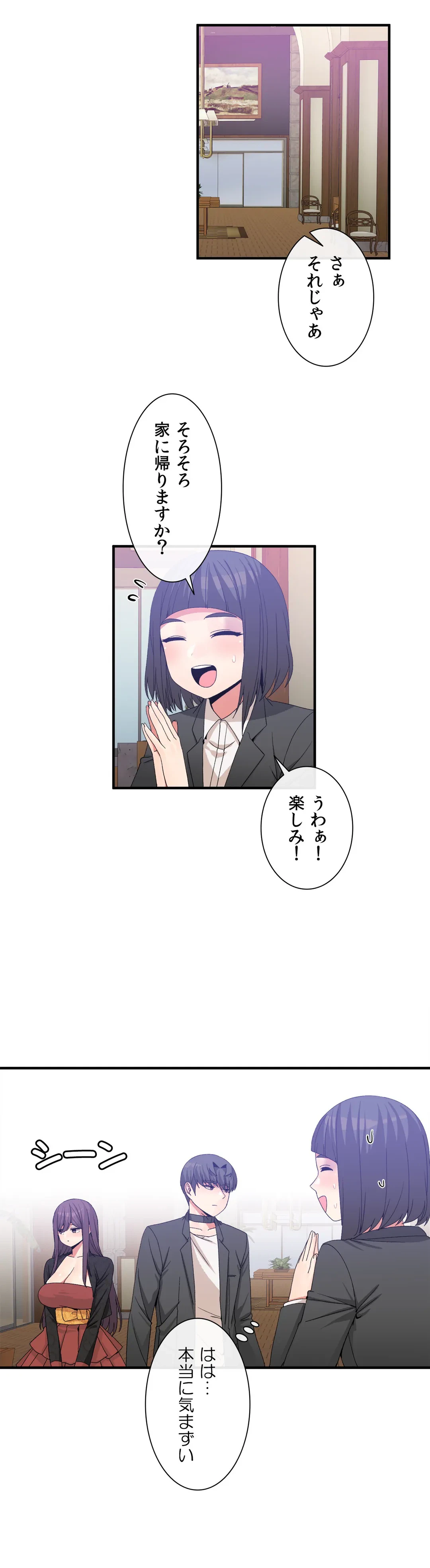 ページ 7 — 第64話