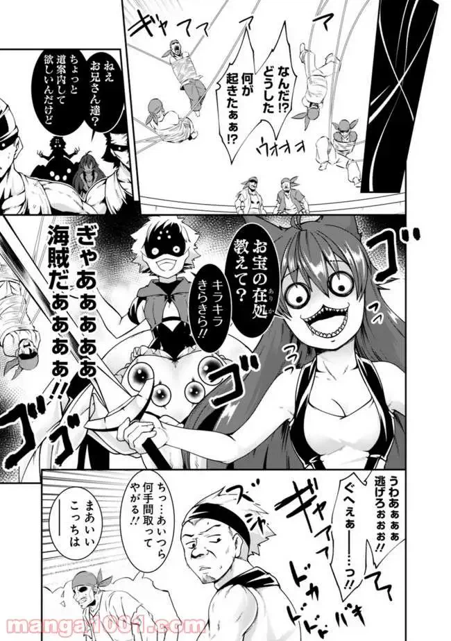 ページ 5 — 第68話
