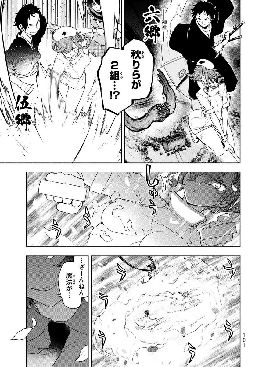 ページ 5 — 第177話