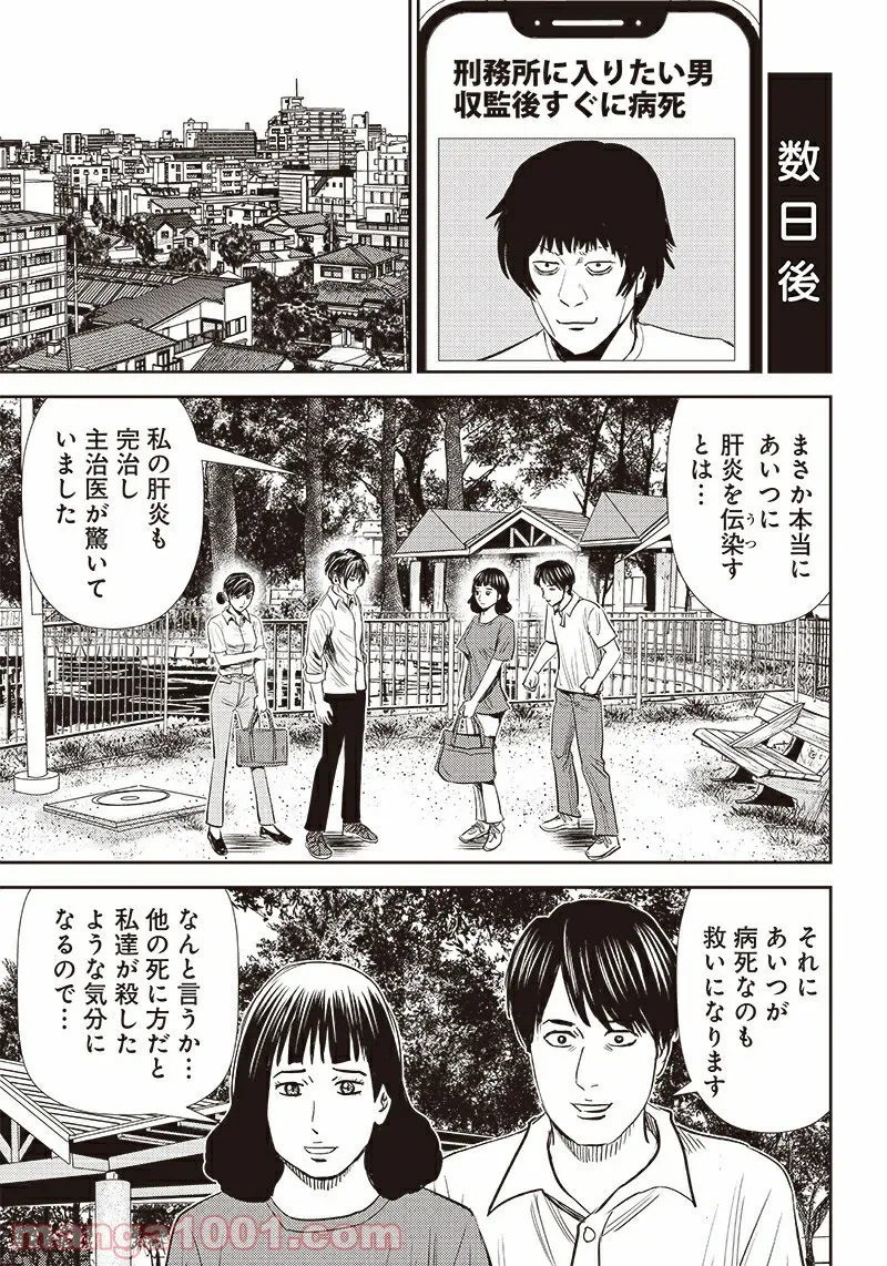 ページ 25 — 第7話
