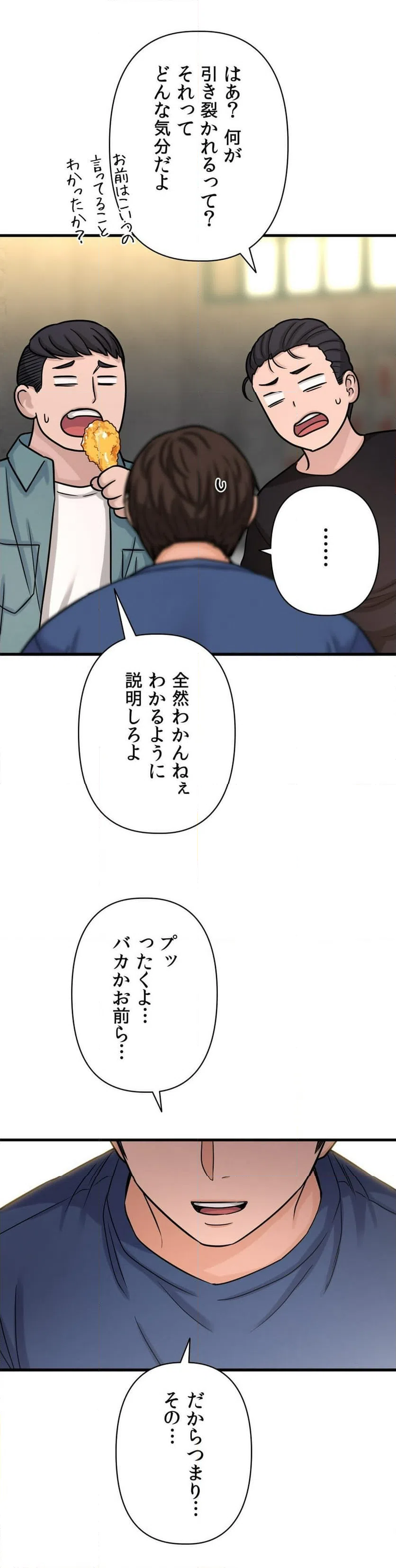 ページ 26 — 第18話