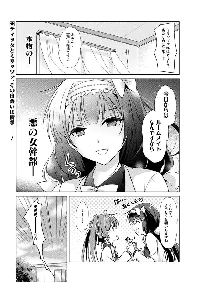 ページ 14 — 第2話