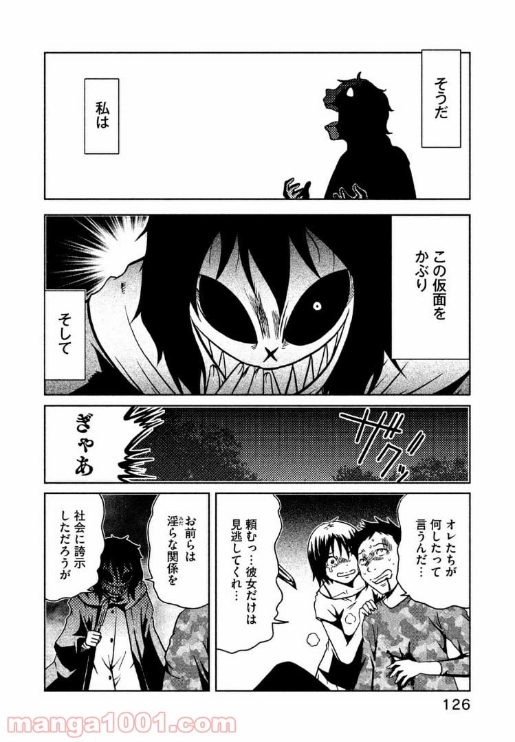 ページ 4 — 第14話