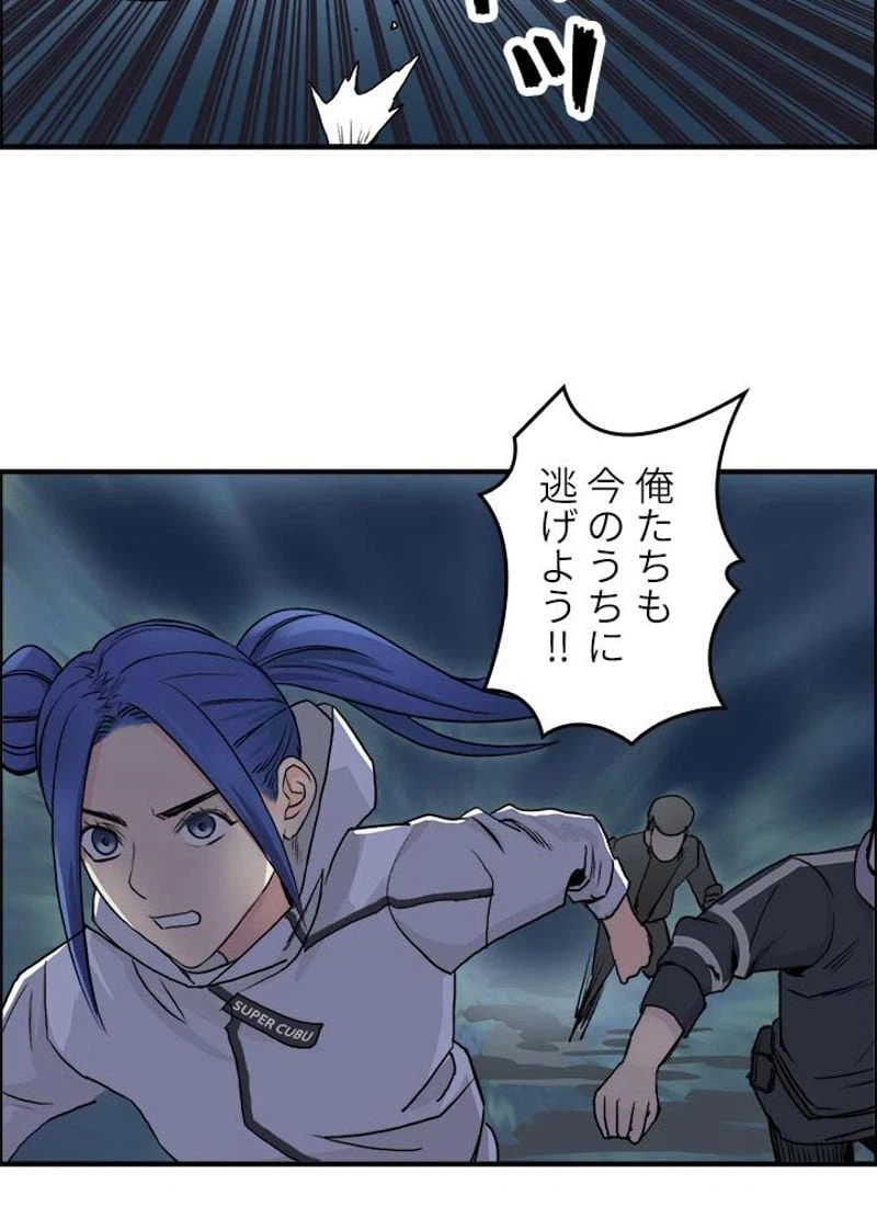 ページ 32 — 第52話