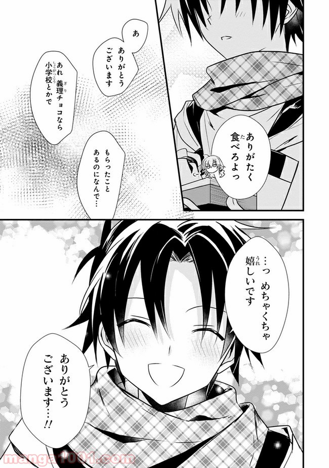 ページ 27 — 第25話