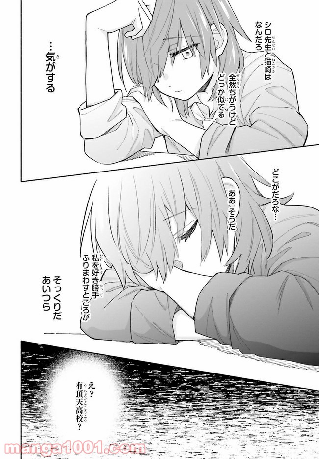 ページ 10 — 第9.5話