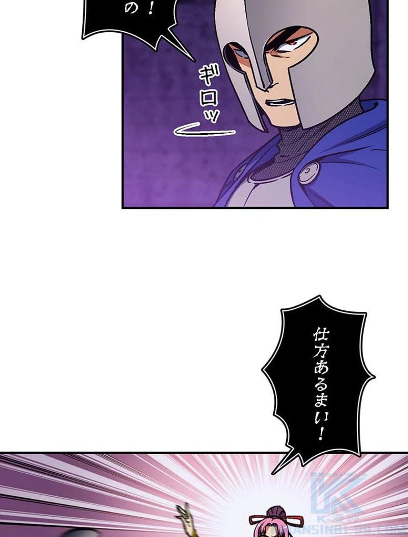 ページ 8 — 第110話