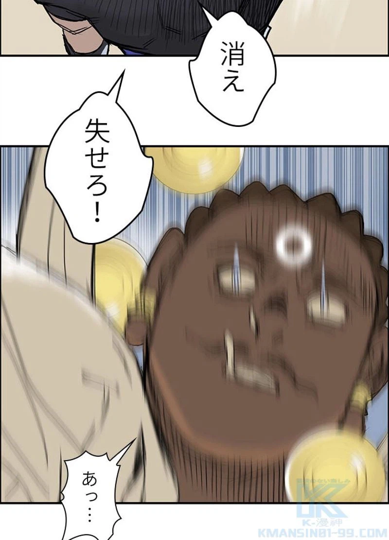 ページ 7 — 第252話