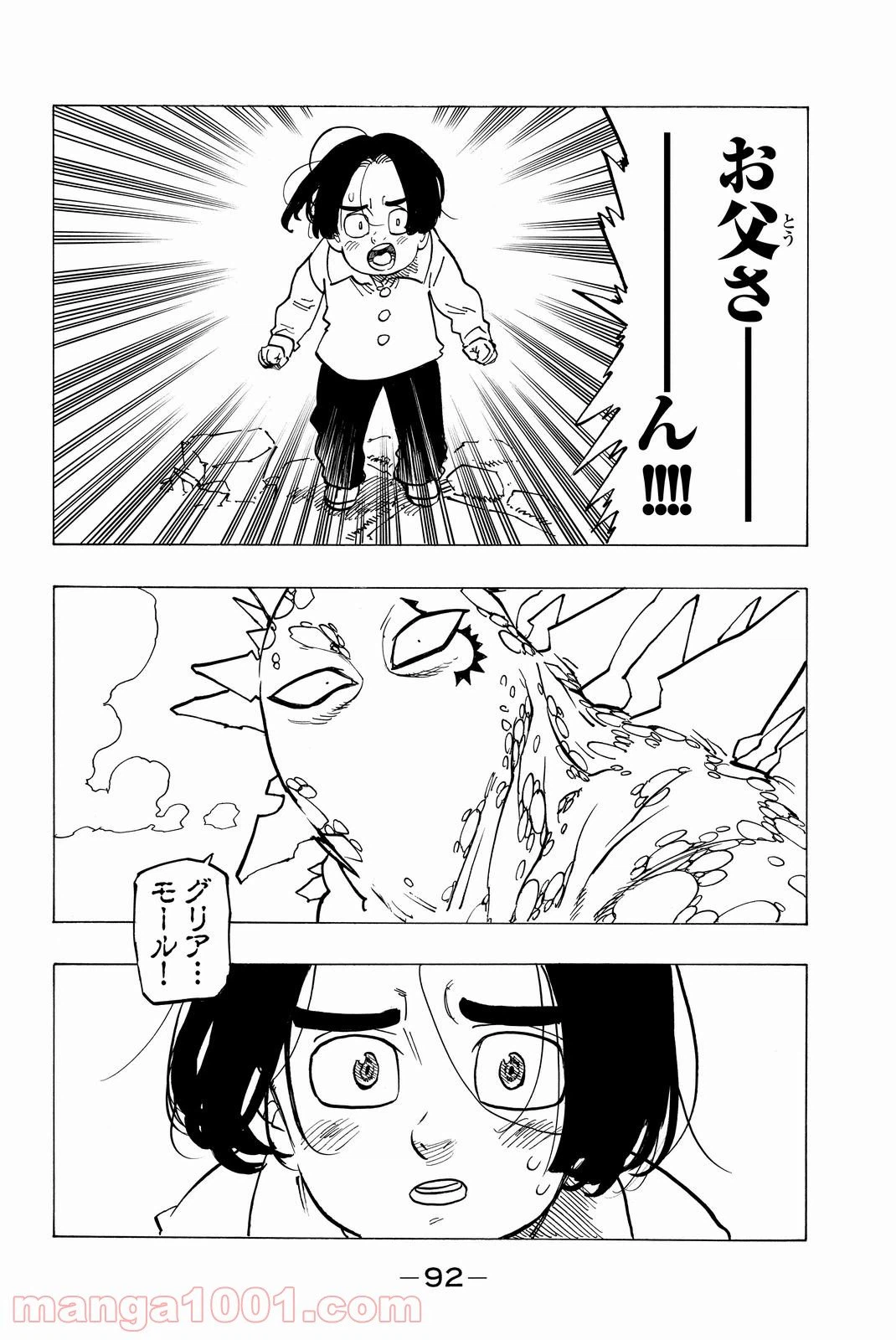 ページ 15 — 第193話