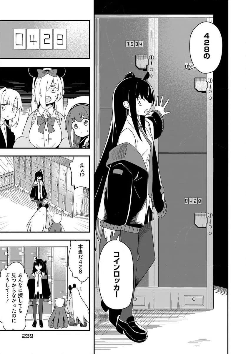 ページ 11 — 第10話