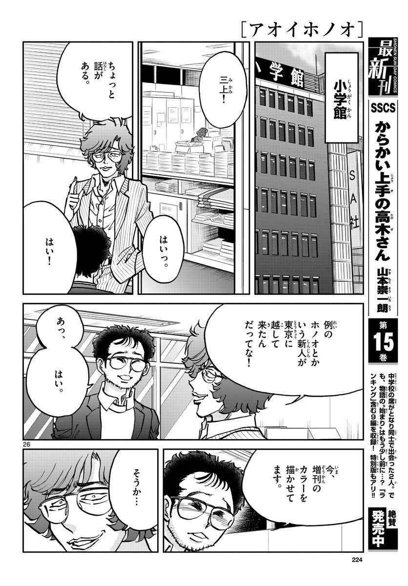ページ 26 — 第146話