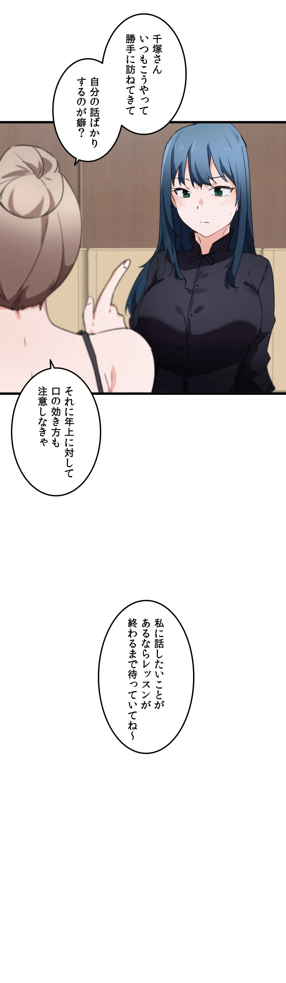 ページ 24 — 第34話