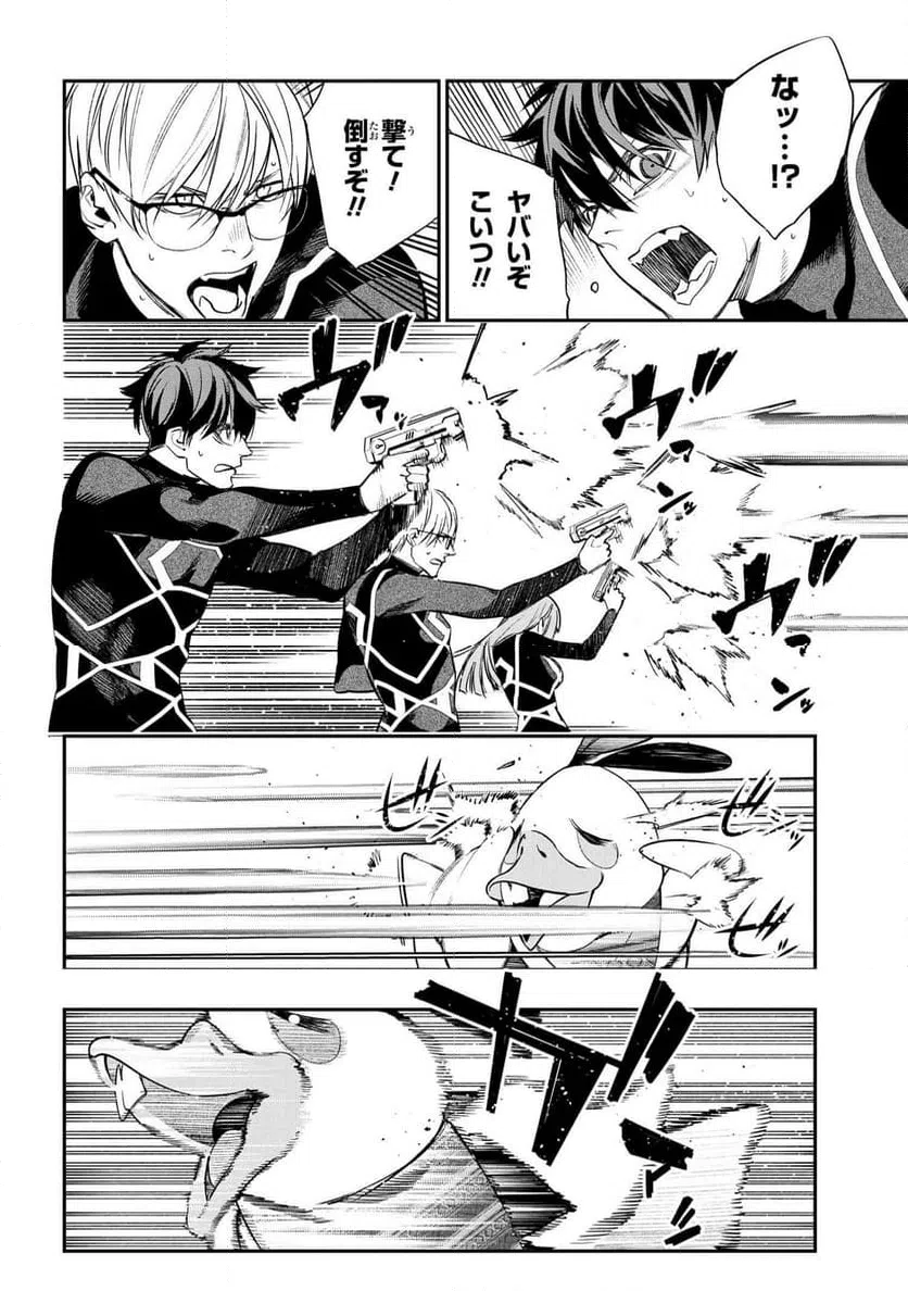 ページ 23 — 第1話