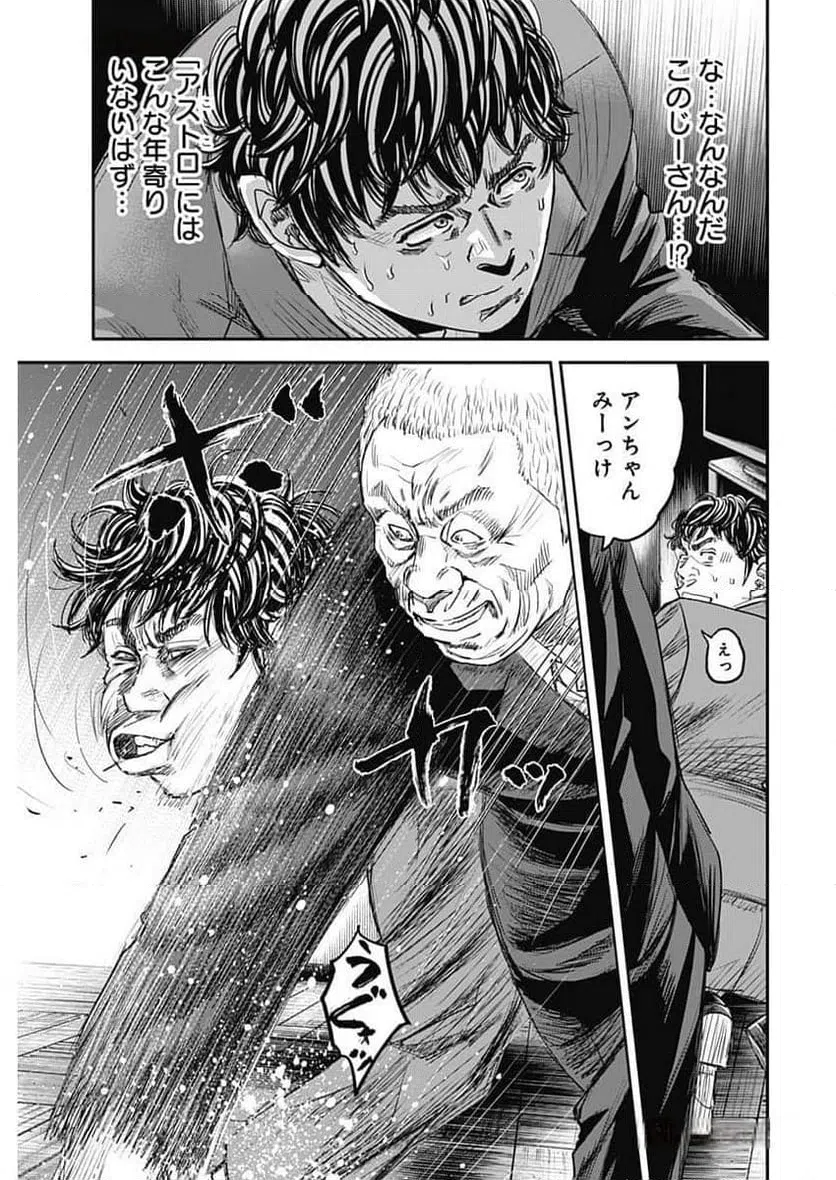 ページ 41 — 第1話