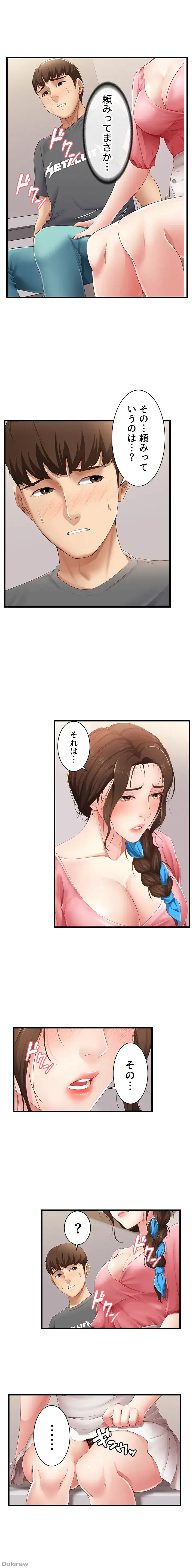 ページ 18 — 第7話