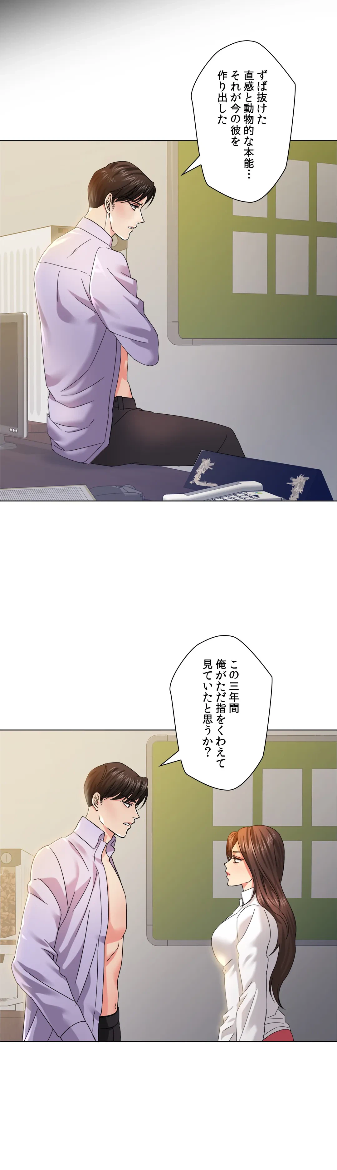 ページ 8 — 第35話