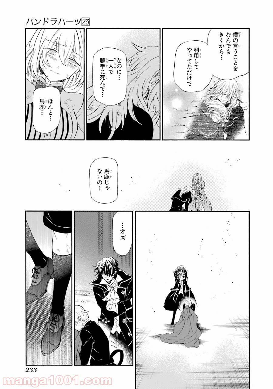 ページ 37 — 第98話