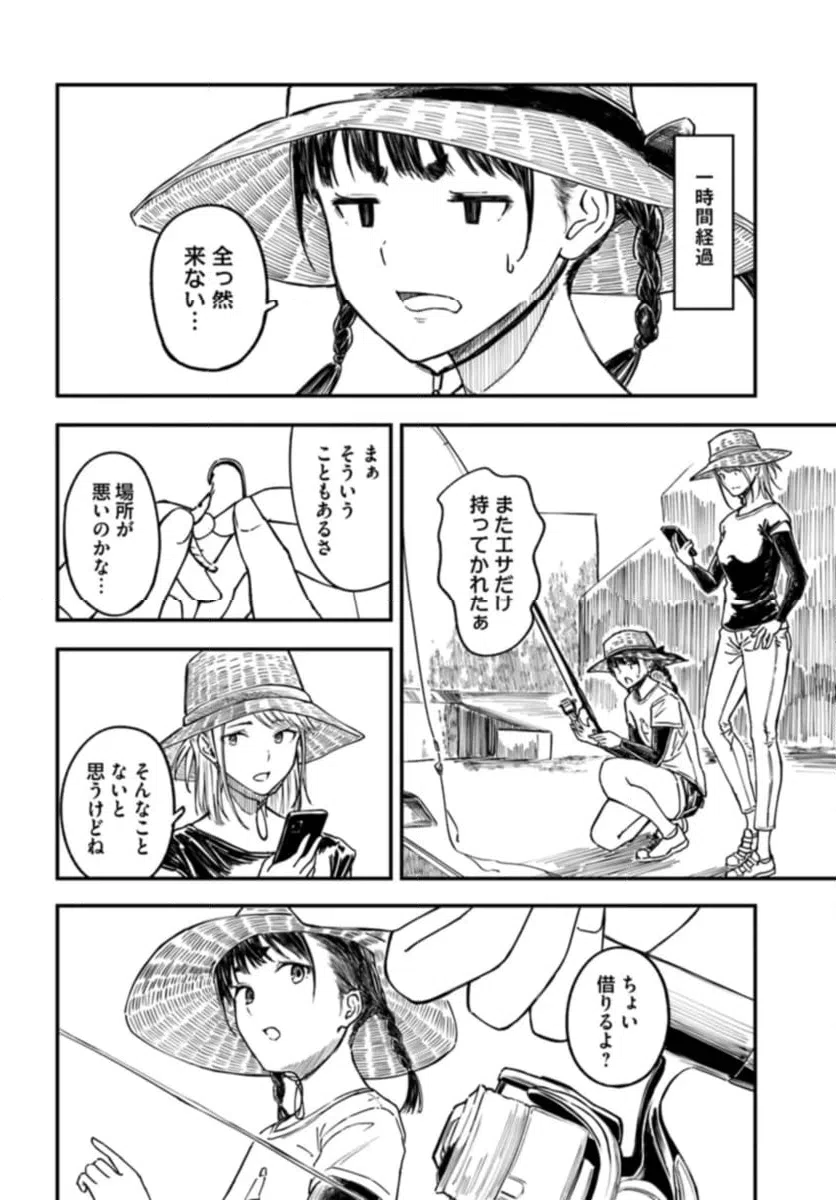 ページ 12 — 第6話