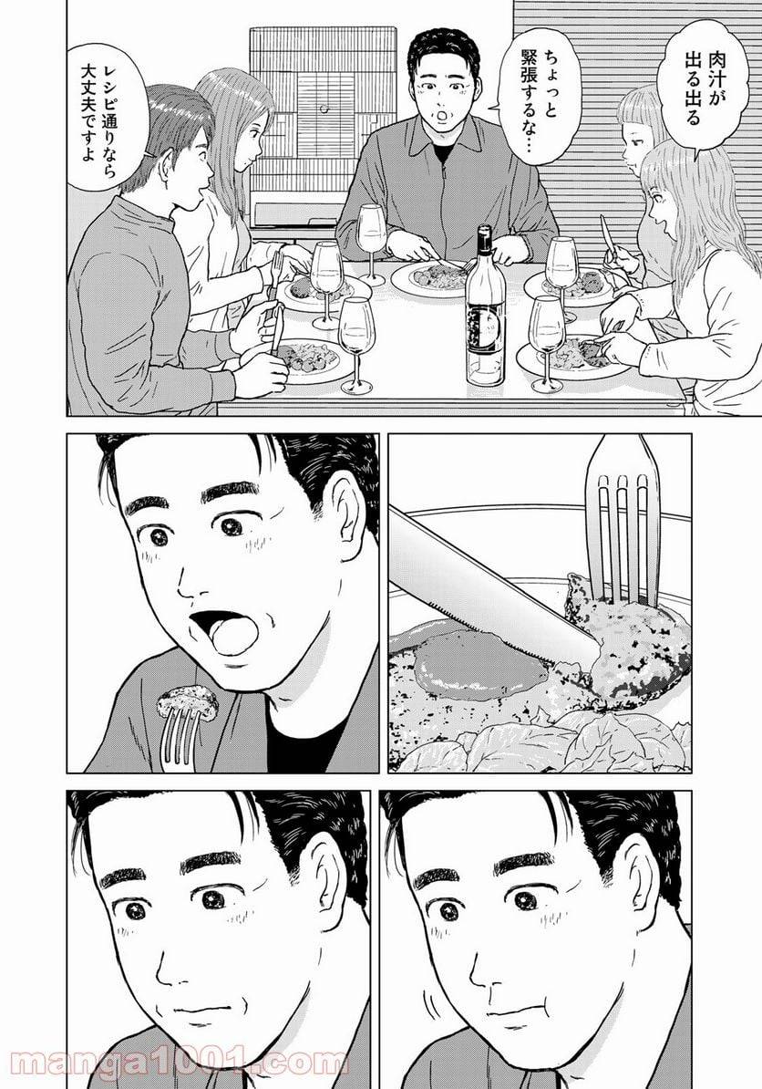 ページ 12 — 第22話