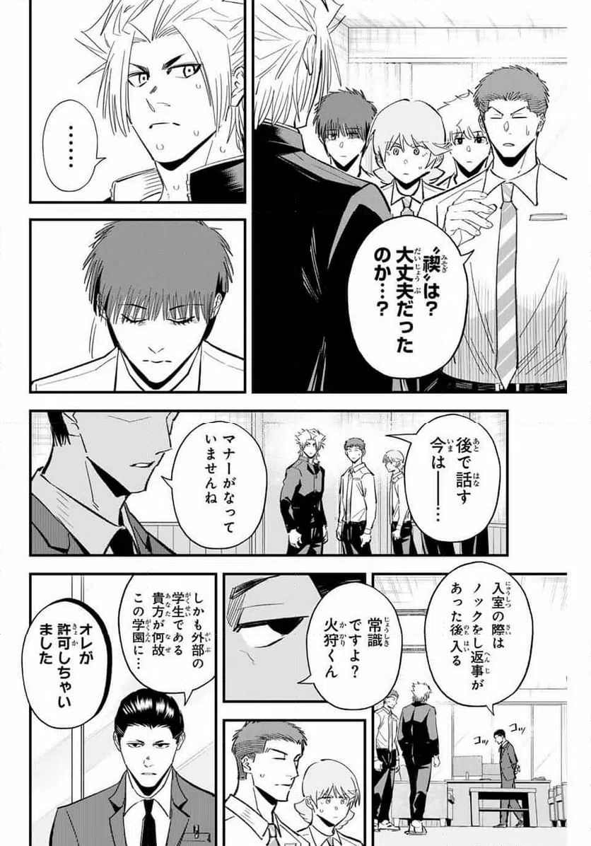 ページ 6 — 第189話