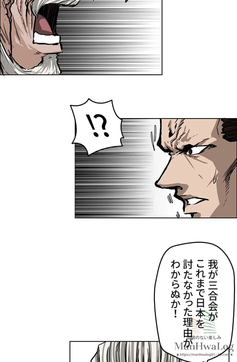 ページ 34 — 第51話
