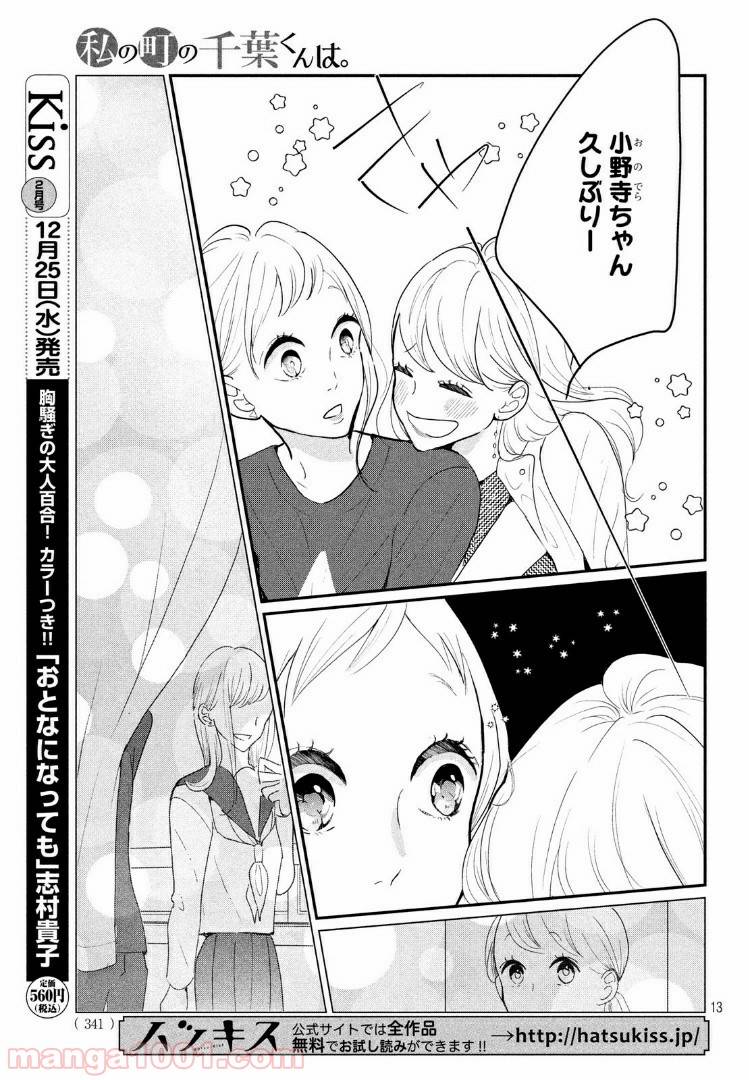 ページ 13 — 第20.1話