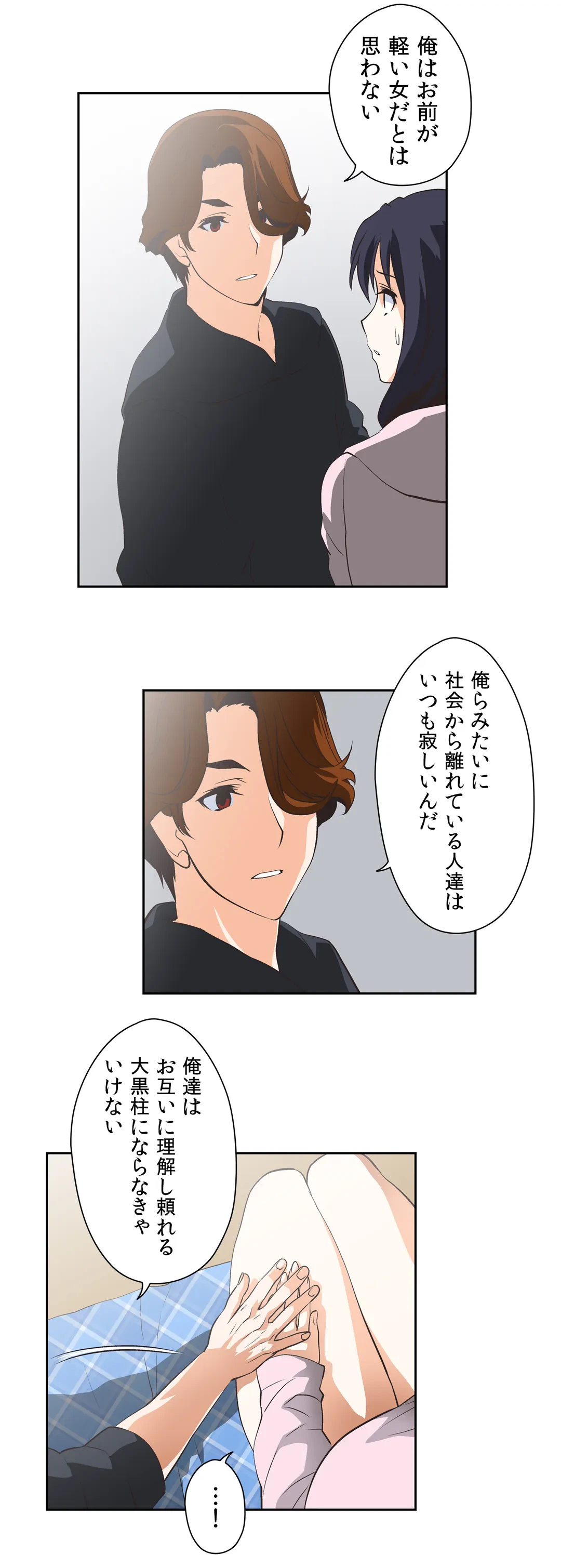 ページ 17 — 第21話