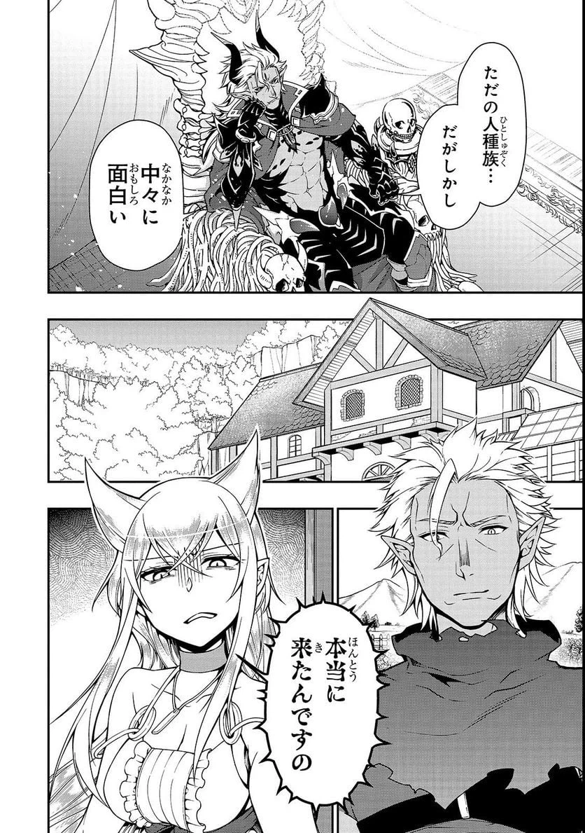 ページ 14 — 第8話