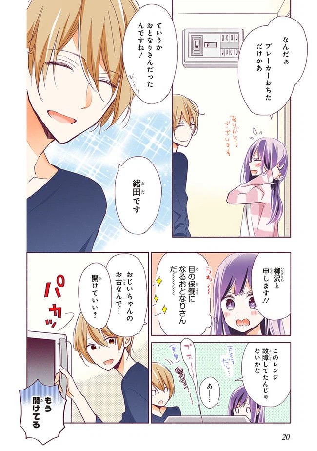 ページ 17 — 第1.1話