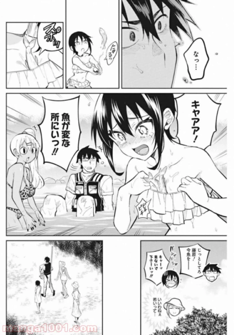 ページ 12 — 第37話