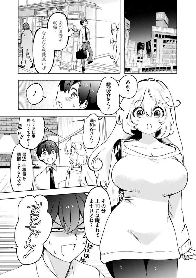 ページ 9 — 第6話