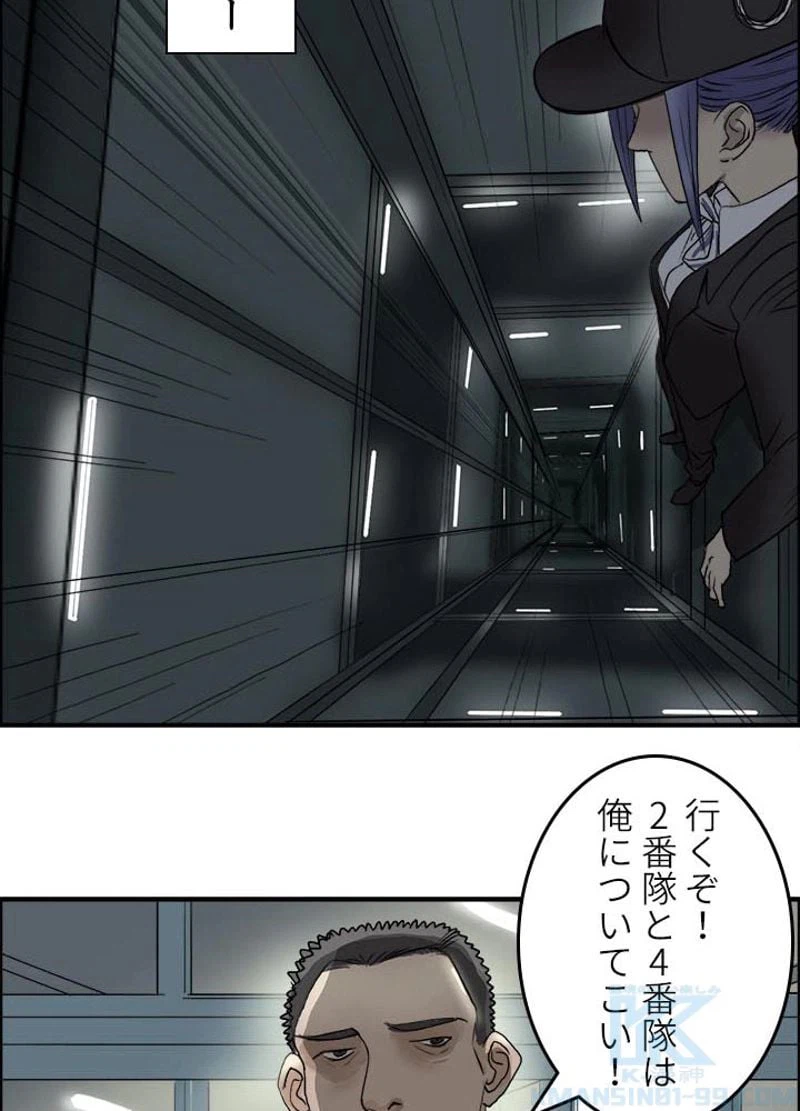 ページ 16 — 第35話