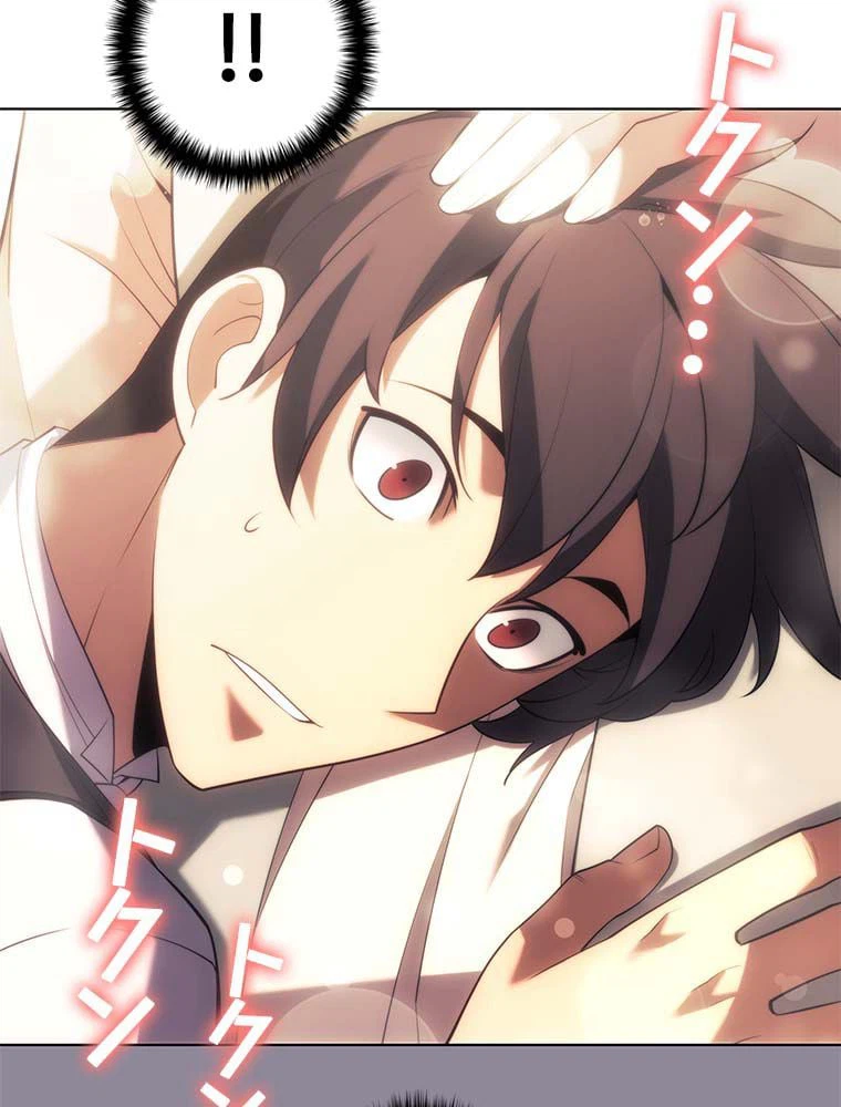 ページ 12 — 第136話