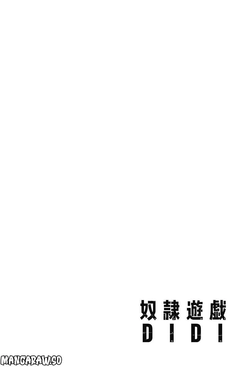 ページ 4 — 第1話
