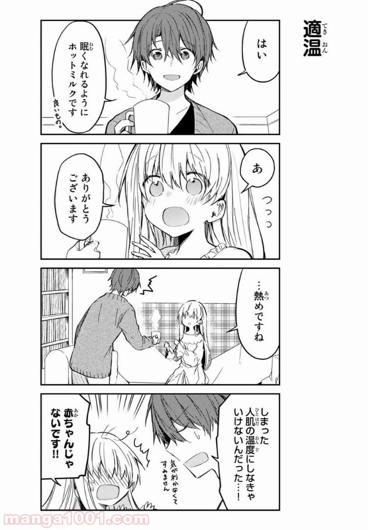 ページ 5 — 第37.2話