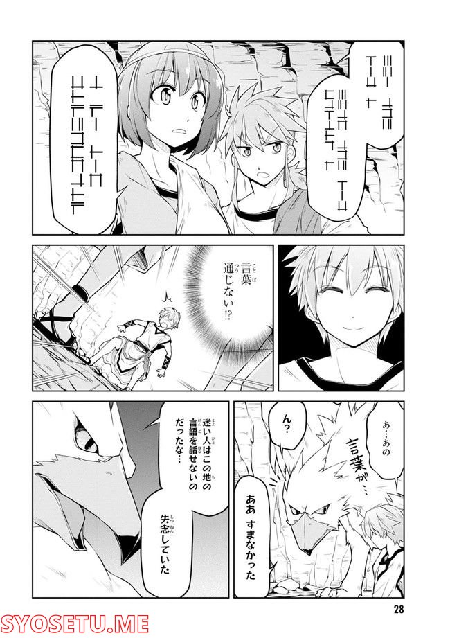 ページ 30 — 第54.11話