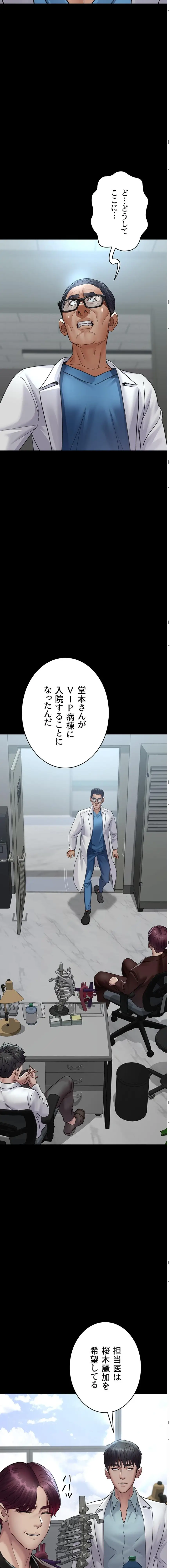 ページ 15 — 第147話