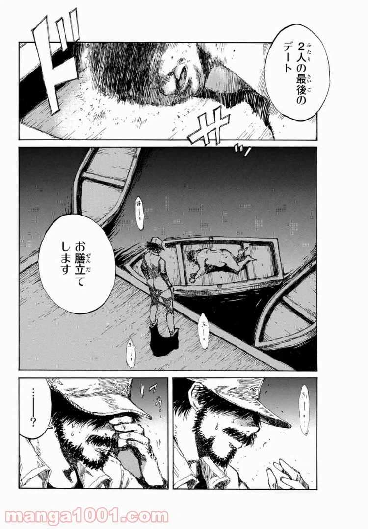 ページ 14 — 第96話