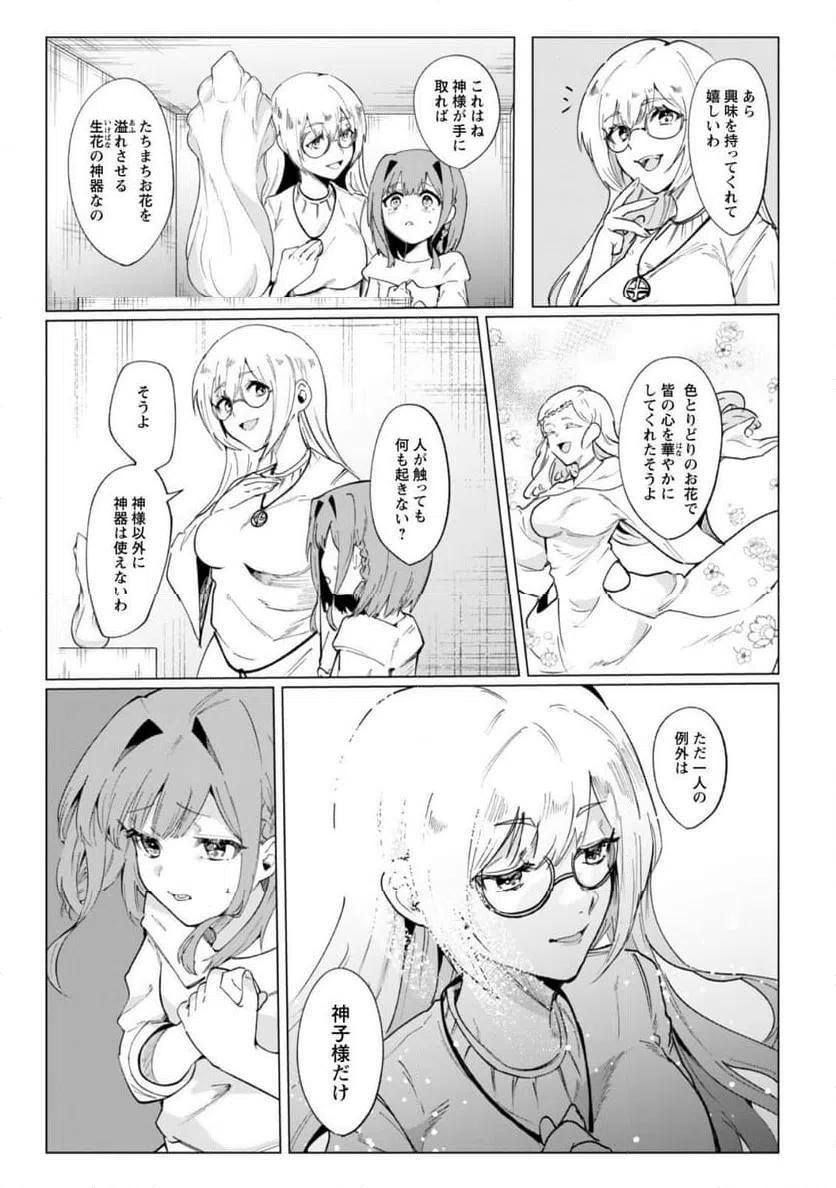 ページ 15 — 第1話