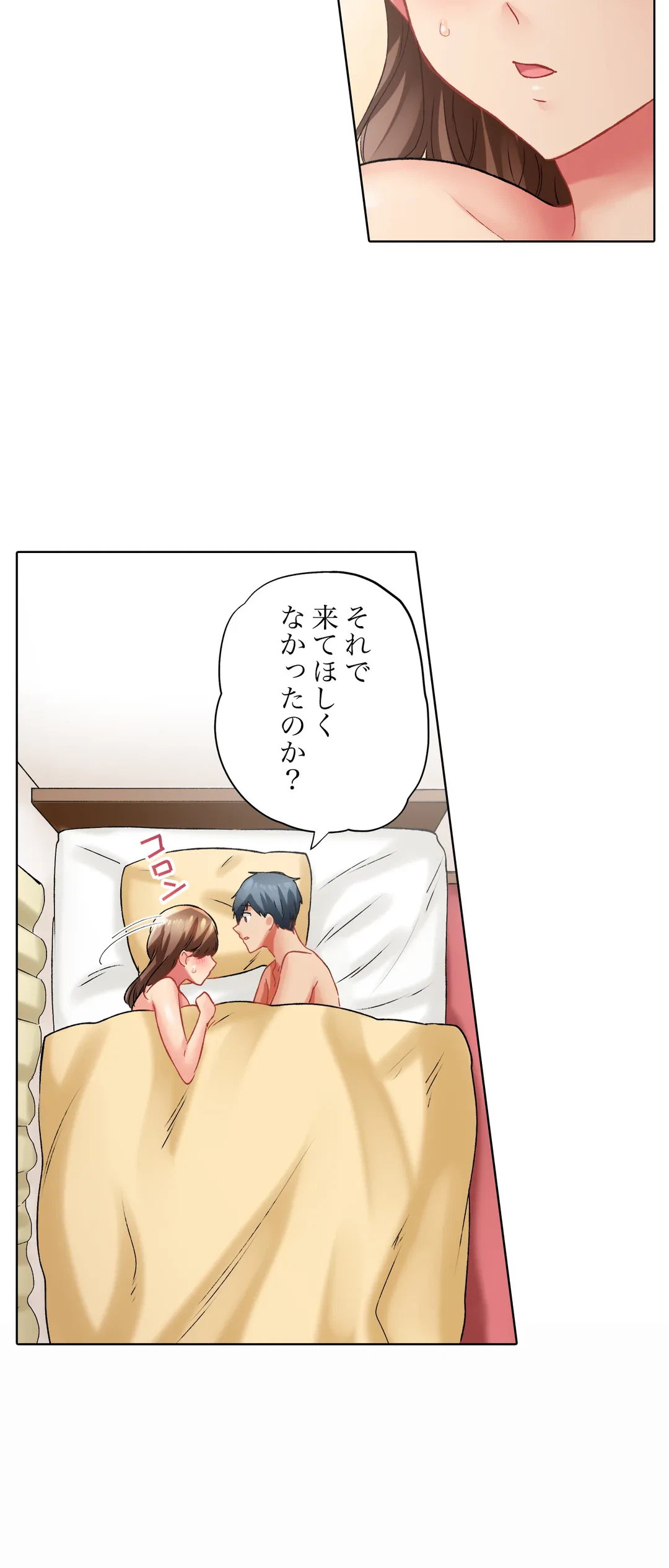 ページ 8 — 第103話