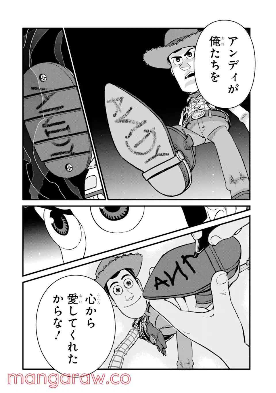 ページ 16 — 第24話