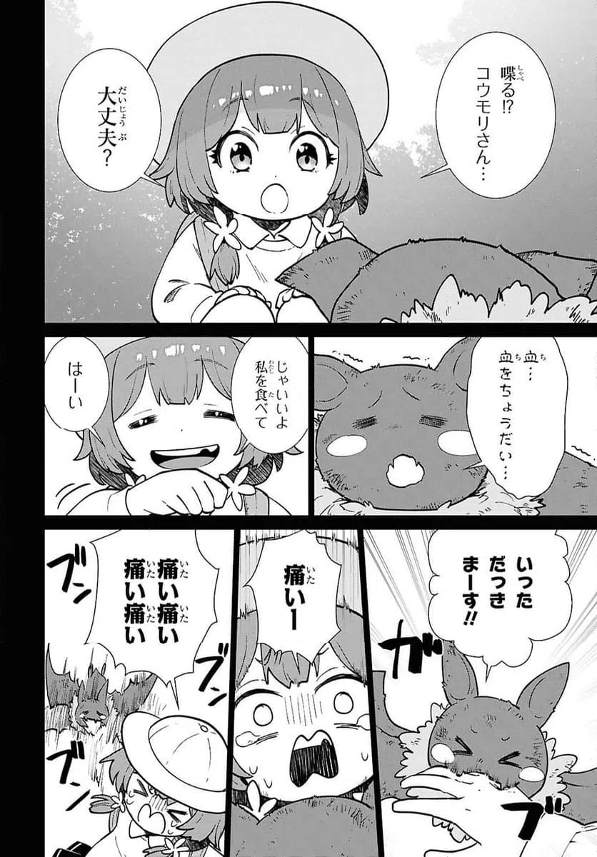 ページ 30 — 第9.2話